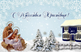 «Ёлочка прощается в звезды наряжается!» и "Рождественские посиделки" «Ёлочка прощается в звезды наряжается!» и "Рождественские посиделки".