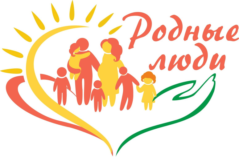 Фестиваль Фамилий "Родные люди" Фестиваль Фамилий "Родные люди".